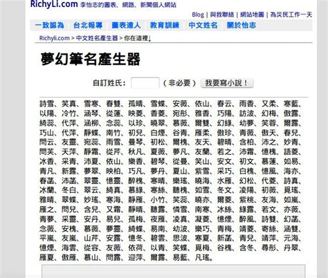 暱稱怎麼取|還在為取名字想破頭？快來用用名稱產生器吧